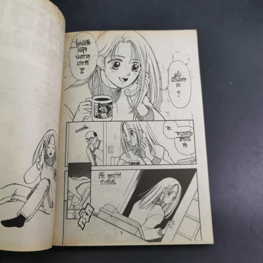 มือถือภูตพิศวาส การ์ตูนผีหมึกจีน เล่มเดียวจบ รูปที่ 8