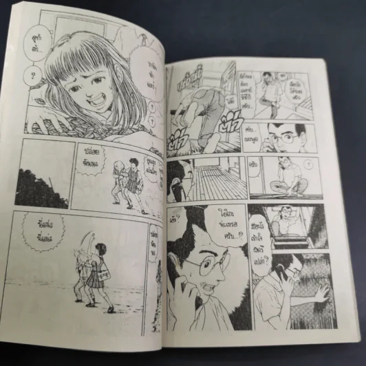 Please Freeze Me ลิขิตมหัศจรรย์ - Chinatsu Tomisawa รูปที่ 8