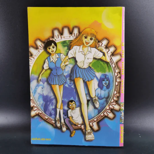 Please Freeze Me ลิขิตมหัศจรรย์ - Chinatsu Tomisawa รูปที่ 2
