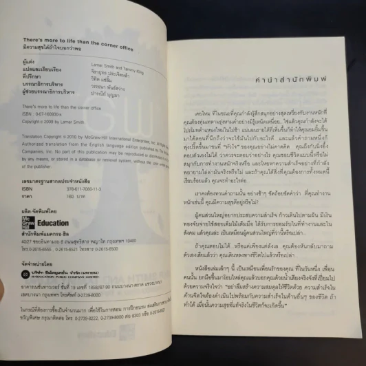 มีความสุขได้ ถ้าใจบอกว่าพอ - Lamar Smith, Tammy Kling รูปที่ 10