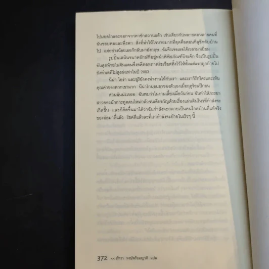 โหดมันฮา ภรรยานักการทูต : Diplomatic Baggage - Brigid Keenan (บริจิด คีแนน) รูปที่ 15
