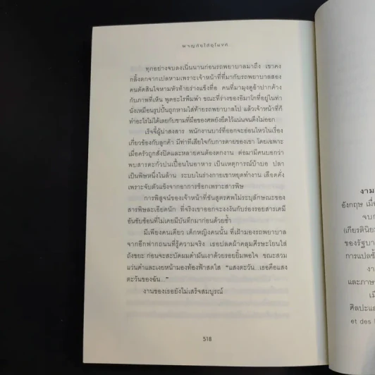 ผจญภัยใต้อุโมงค์ Tunnels - ร็อดเดริก กอร์ดอน, ไบรอัน วิลเลียมส์ รูปที่ 16