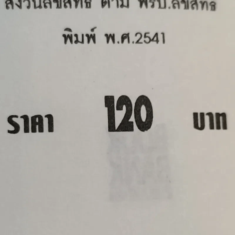 สวีท สวิตเซอร์แลนด์ - ยุพดี ปานบุบผา รูปที่ 14