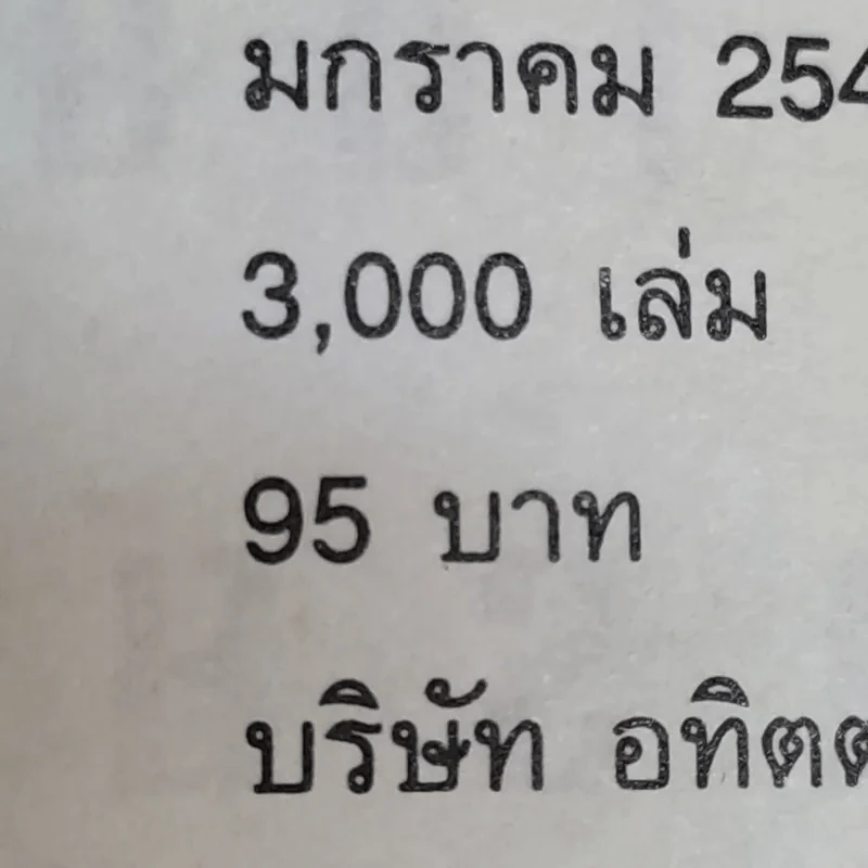 ท่องอเมริกาโดยรถเกรย์ฮาวด์ - วีณา รูปที่ 14