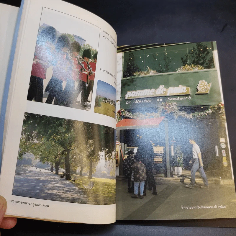 ยุโรป 3 รส - ทิพย์ รูปที่ 12