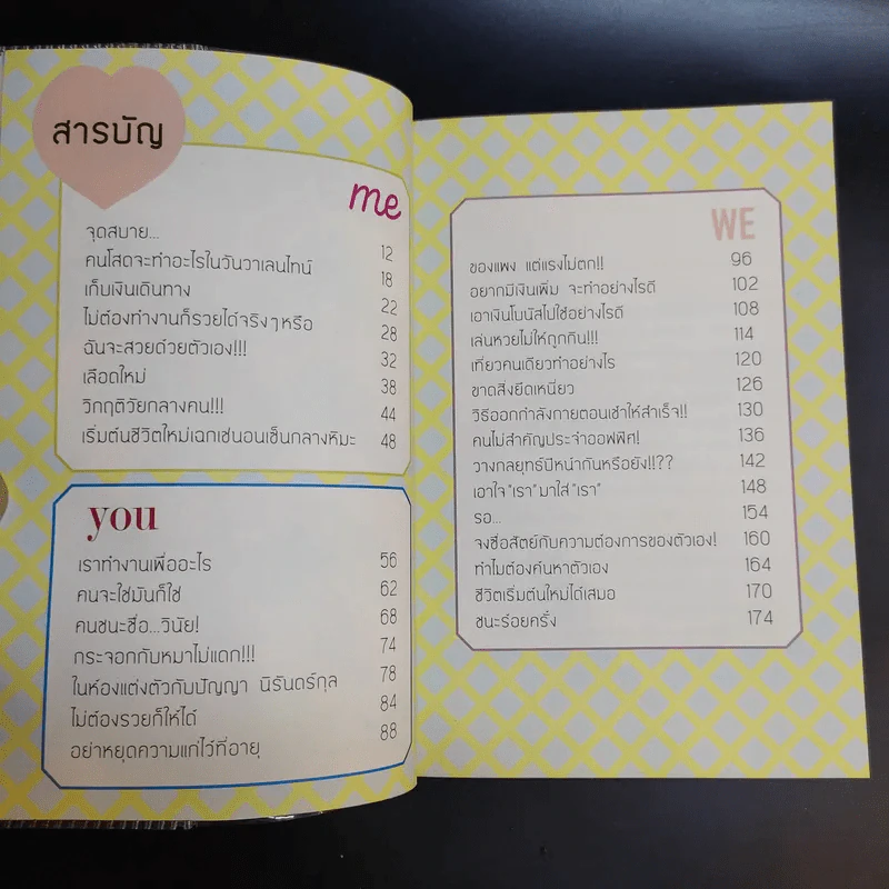 ชนะร้อยครั้ง - กาละแมร์ รูปที่ 5