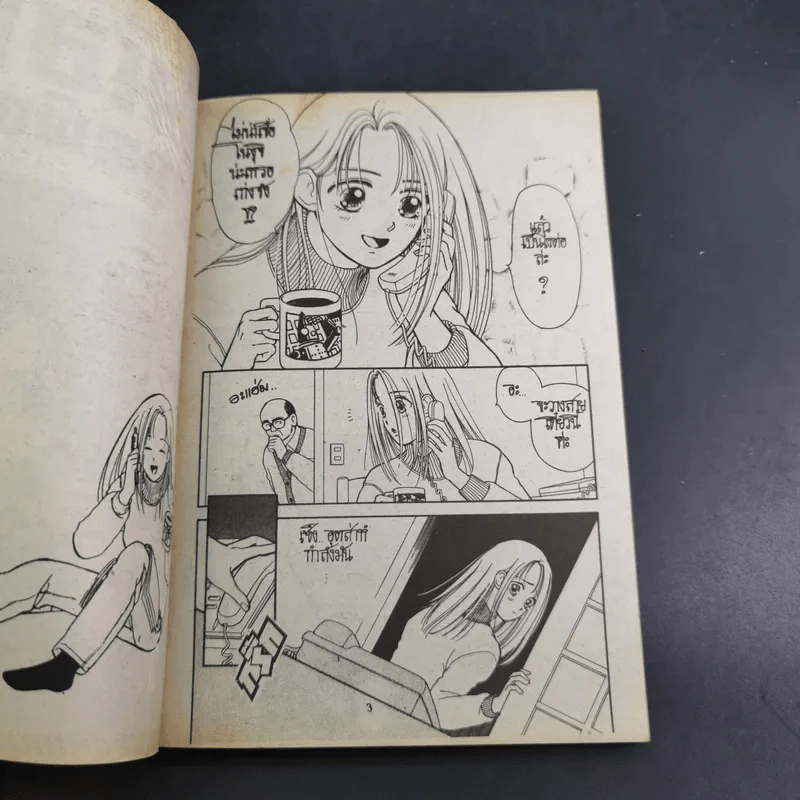 มือถือภูตพิศวาส การ์ตูนผีหมึกจีน เล่มเดียวจบ รูปที่ 8