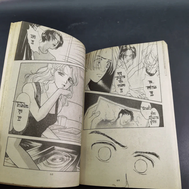 มือถือภูตพิศวาส การ์ตูนผีหมึกจีน เล่มเดียวจบ รูปที่ 9