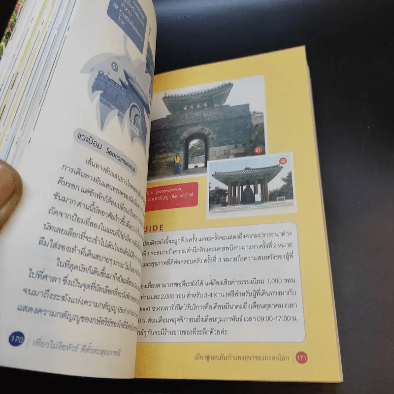 เที่ยวไม่ง้อทัวร์ ตีตั๋วตะลุยเกาหลี รูปที่ 12