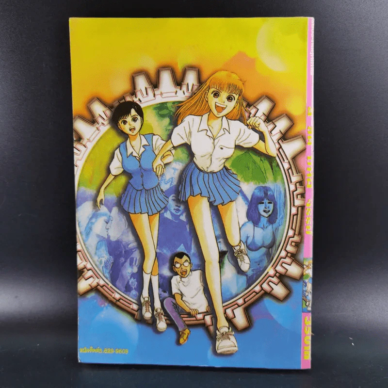 Please Freeze Me ลิขิตมหัศจรรย์ - Chinatsu Tomisawa รูปที่ 2
