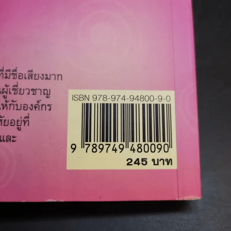Men are from Mars, Women are from Venus ผู้ชายมาจากดาวอังคาร ผู้หญิงมาจากดาวศุกร์ รูปที่ 15
