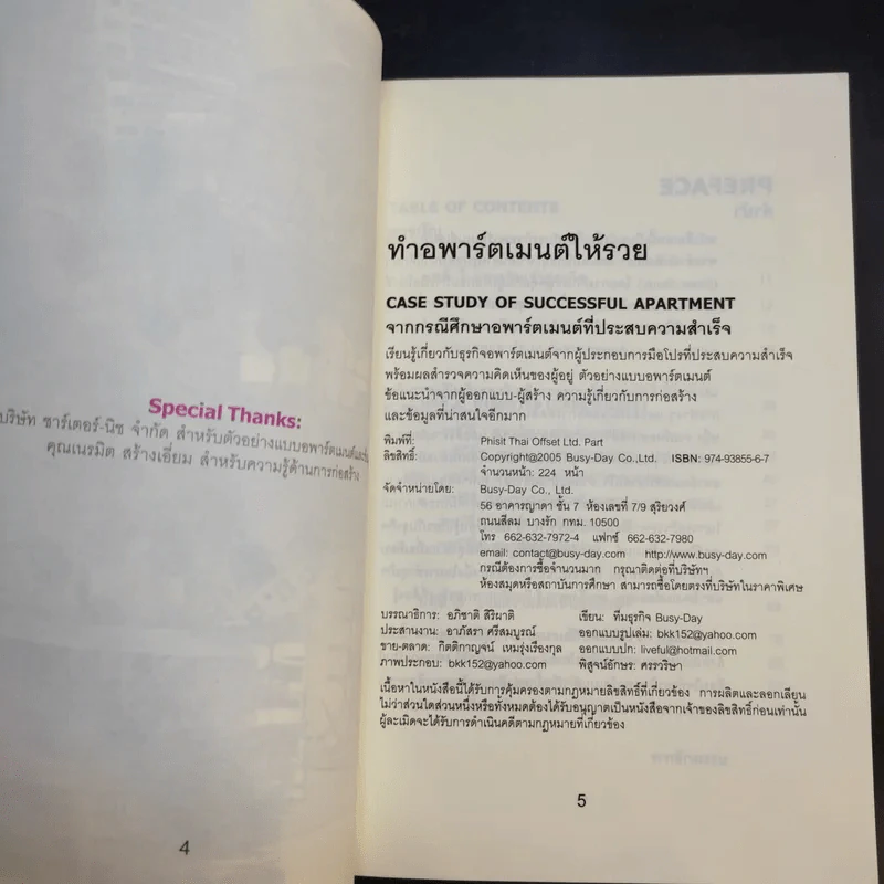 ทำอพาร์ตเมนต์ให้รวย รูปที่ 10