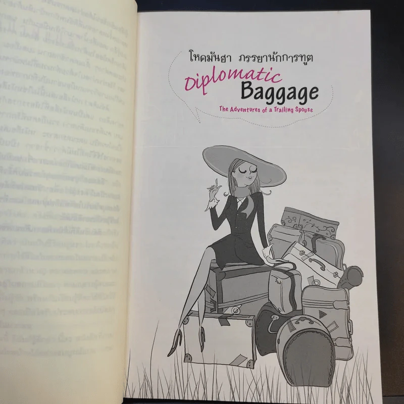 โหดมันฮา ภรรยานักการทูต : Diplomatic Baggage - Brigid Keenan (บริจิด คีแนน) รูปที่ 12