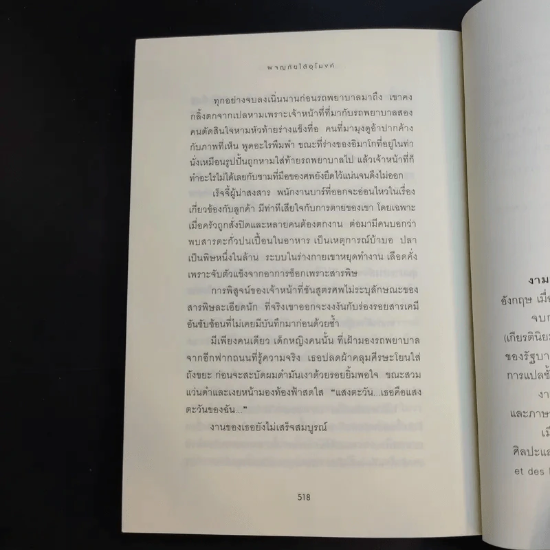 ผจญภัยใต้อุโมงค์ Tunnels - ร็อดเดริก กอร์ดอน, ไบรอัน วิลเลียมส์ รูปที่ 16