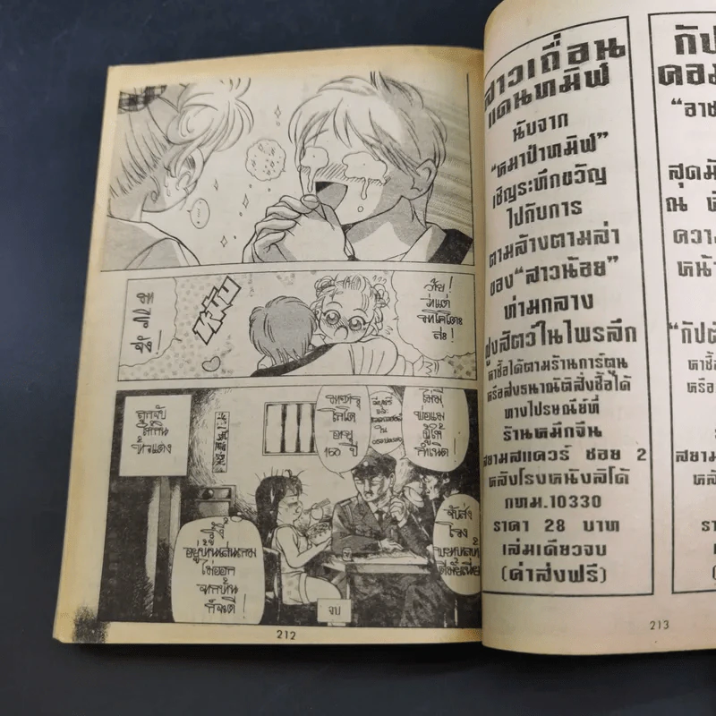 ผู้พิทักษ์มือพระกาฬ รูปที่ 10