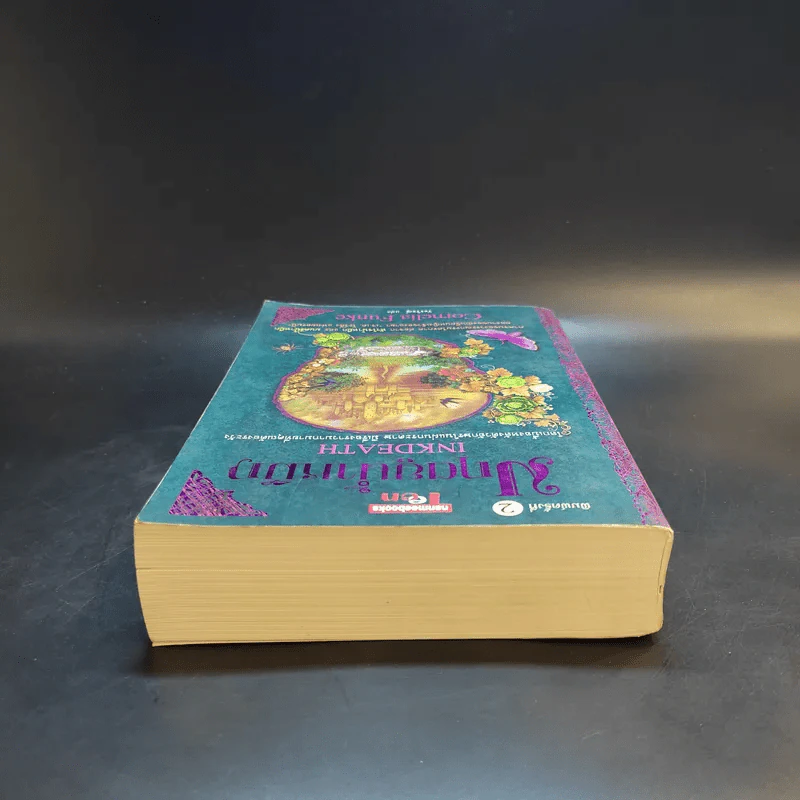 มฤตยูน้ำหมึก เล่ม 3 - Cornelia Funke รูปที่ 6