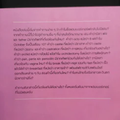 ทำไมแฮมเบอร์เกอร์จึงไม่มีแฮม - นพ.ชัชพล เกียรติขจรธาดา รูปที่ 14
