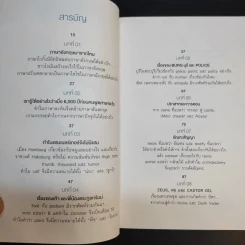 ทำไมแฮมเบอร์เกอร์จึงไม่มีแฮม - นพ.ชัชพล เกียรติขจรธาดา รูปที่ 9