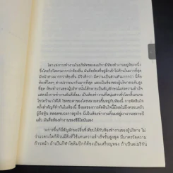 มีความสุขได้ ถ้าใจบอกว่าพอ - Lamar Smith, Tammy Kling รูปที่ 11