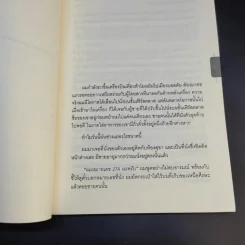มีความสุขได้ ถ้าใจบอกว่าพอ - Lamar Smith, Tammy Kling รูปที่ 12