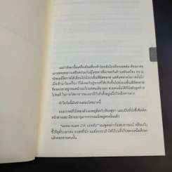 มีความสุขได้ ถ้าใจบอกว่าพอ - Lamar Smith, Tammy Kling รูปที่ 6