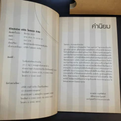 Confidential ชีวิตเกินร้อย - บริษัท โอสถสภา จำกัด รูปที่ 10