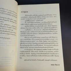สาวนักช้อปฯ ปะทะ (พี่) สาวผู้เกลียดการช้อปฯ - โซฟี คินเซลลา รูปที่ 11