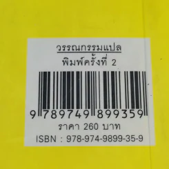 สาวนักช้อปฯ และ เบบี๋ของเธอ - โซฟี คินเซลลา รูปที่ 15