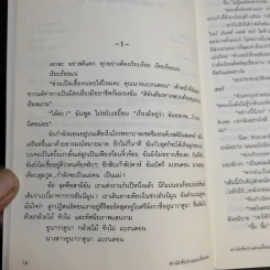 สาวนักช้อปฯ และ เบบี๋ของเธอ - โซฟี คินเซลลา รูปที่ 13