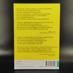 Family 4.0 ห้องเรียนพ่อแม่ - ดร.วรภัทร์ ภู่เจริญ, จิรายุ แก้วพะเนาว์ รูปที่ 2