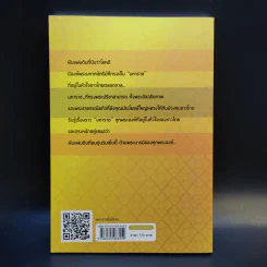 มหาราชในใจชน - จักรสุรักษ์ จันทรวงศ์ รูปที่ 2