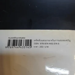 เคล็ดลับและมารยาทในการมอบของขวัญ รูปที่ 15