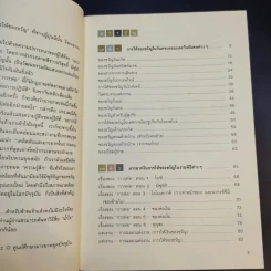 เคล็ดลับและมารยาทในการมอบของขวัญ รูปที่ 10