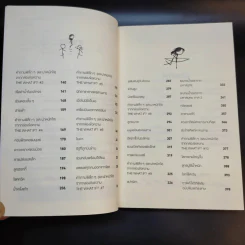 What if? จะเกิดอะไรขึ้นถ้า... - Randall Munroe รูปที่ 11