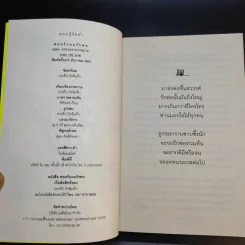 พ่อครับผมรักพ่อ Dad I Love You. - ประทีป ปัจฉิมทึก รูปที่ 9