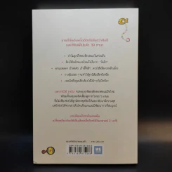 The Happiest Baby on the Block เทคนิคปิดก๊อกน้ำตา - นพ.ฮาร์วีย์ คาร์ป รูปที่ 2