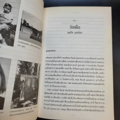 Steve Jobs สตีฟ จ็อบส์ (ปกอ่อน) - วอลเตอร์ ไอแซคสัน รูปที่ 12