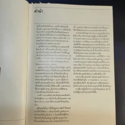 คู่มือพระคัมภีร์ ฉบับสมบูรณ์ Handbook to the Bible รูปที่ 11
