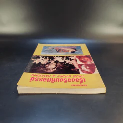 สารคดีพิเศษชุด เรื่องจริงมหัศจรรย์ - ระย้า ก้องสมุทร รูปที่ 6