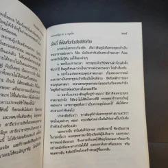 ตื่นกันเสียที จาก ความเท็จของหนังสือ เหตุเกิด พ.ศ.1 สืบเนื่องจากภาพยนตร์เรื่อง กำเนิดพระพุทธเจ้า บทเรียนที่มักถูกลืม - พระธรรมปิฎก รูปที่ 13
