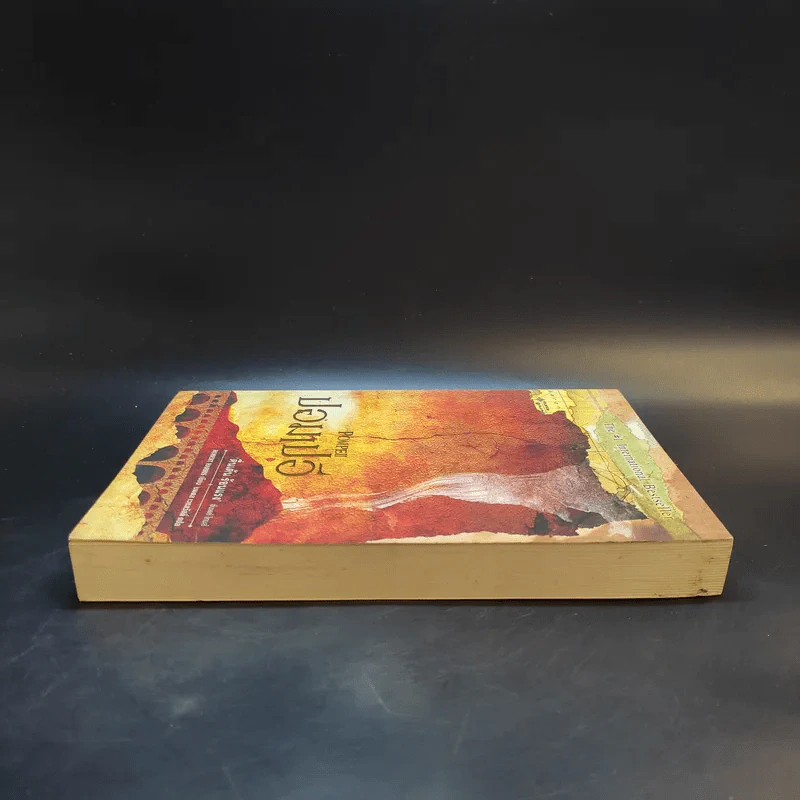 ปอมเปอี Pompeii - Robert Harris รูปที่ 5