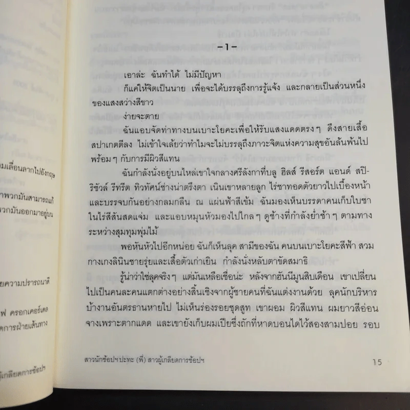 สาวนักช้อปฯ ปะทะ (พี่) สาวผู้เกลียดการช้อปฯ - โซฟี คินเซลลา รูปที่ 12