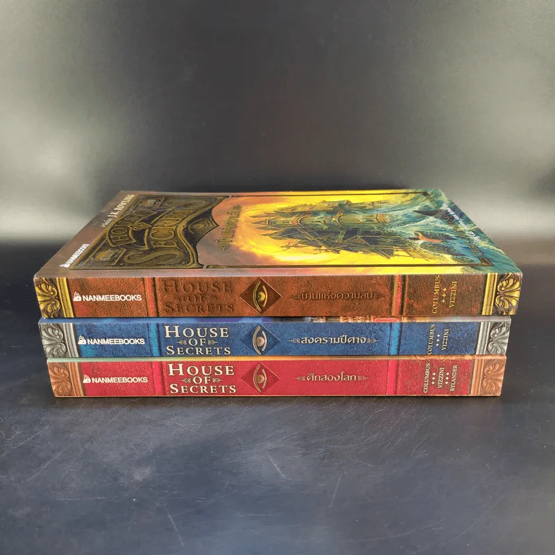 House of Secrets 3 เล่มจบ - Chris Columbus รูปที่ 2