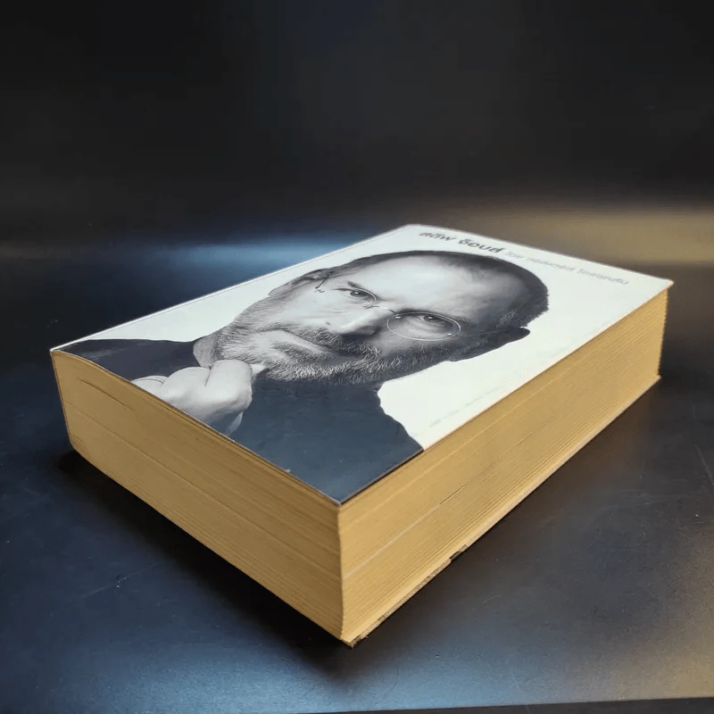 Steve Jobs สตีฟ จ็อบส์ (ปกอ่อน) - วอลเตอร์ ไอแซคสัน รูปที่ 7