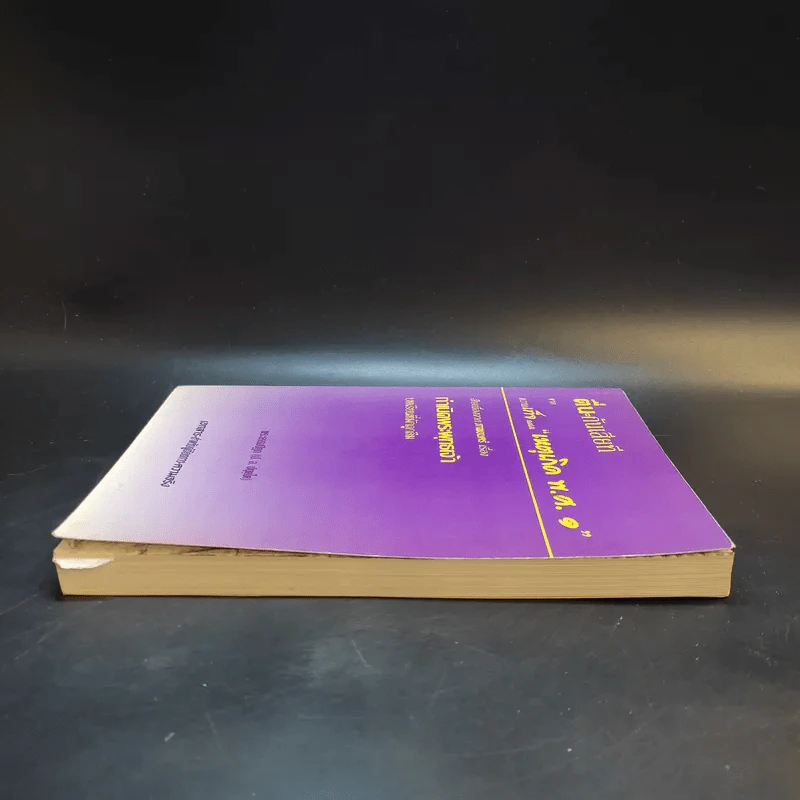 ตื่นกันเสียที จาก ความเท็จของหนังสือ เหตุเกิด พ.ศ.1 สืบเนื่องจากภาพยนตร์เรื่อง กำเนิดพระพุทธเจ้า บทเรียนที่มักถูกลืม - พระธรรมปิฎก รูปที่ 5