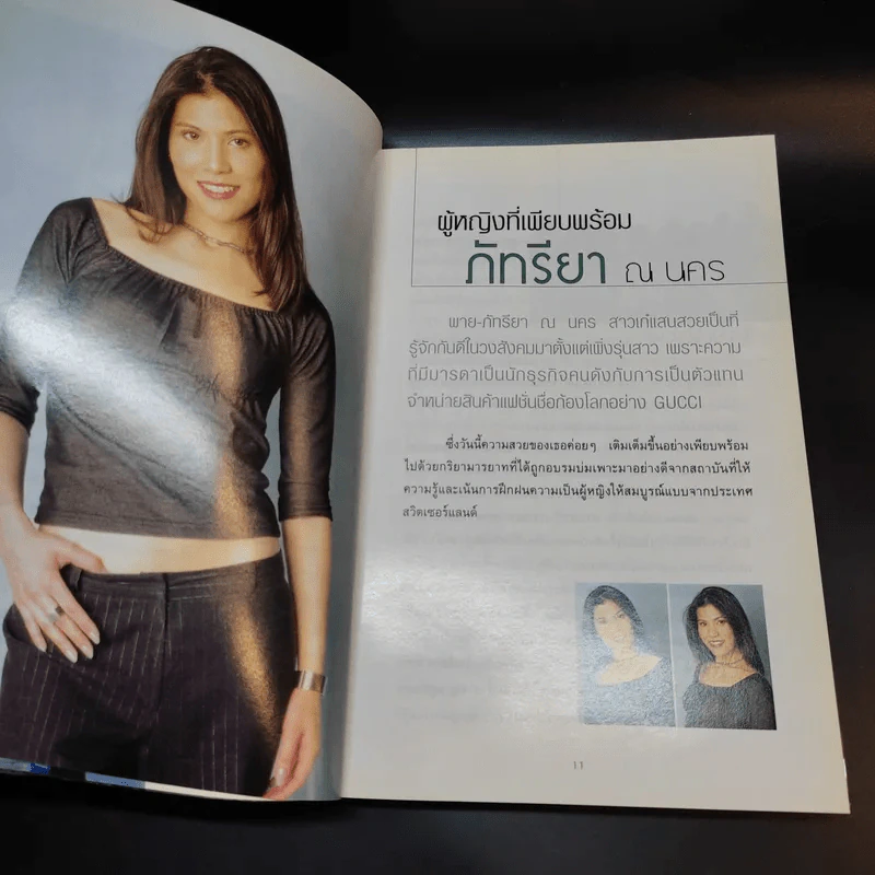 ชีวิตนักเรียนไทยในต่างแดน - นิตยสารผู้หญิงวันนี้ รูปที่ 12