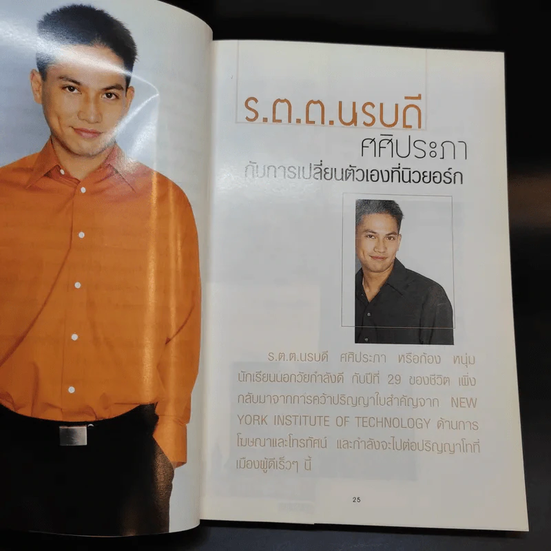 ชีวิตนักเรียนไทยในต่างแดน - นิตยสารผู้หญิงวันนี้ รูปที่ 13