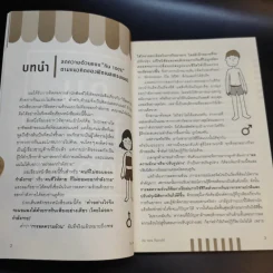 กิน 100% ก็ผอมได้ - Takurou Mori (ทะคุโระ โมริ) รูปที่ 14