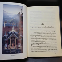 คู่มือมนุษย์ - ท่านพุทธทาส รูปที่ 13