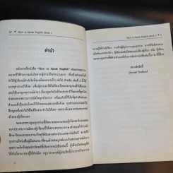 How to Speak English Book 2 - ประเพศ ไกรจันทร์ รูปที่ 11